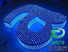 LED穿孔發(fā)光字制作
