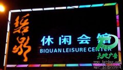 LED發(fā)光字使用中的5大常見問題