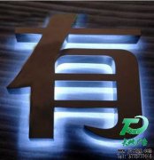 LED發(fā)光字專用制作方法