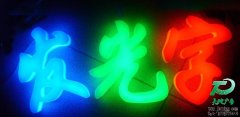 怎樣計算LED發(fā)光字的價格