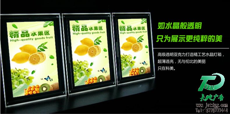 LED水晶燈箱 LED水晶燈箱