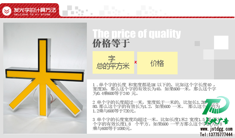 江蘇天地廣告?zhèn)髅接邢薰?地址:江蘇省泰州市姜堰區(qū)華東五金城M6 手機:137-7577-7444 電話:0523-82512345 Q Q:670995550 郵箱:jsstgg@qq.com 網(wǎng)址:http://www.lzlhmx.com/