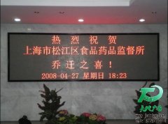led單色顯示屏制作