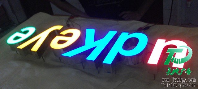 天地廣告?zhèn)髅綄I(yè)從事發(fā)光字、亞克力發(fā)光字、樹脂發(fā)光字、沖孔外露發(fā)光字、迷你發(fā)光字、不銹鋼發(fā)光字、樓頂發(fā)光字制作、安裝、維護(hù)一體化的廣告服務(wù)型企業(yè)
