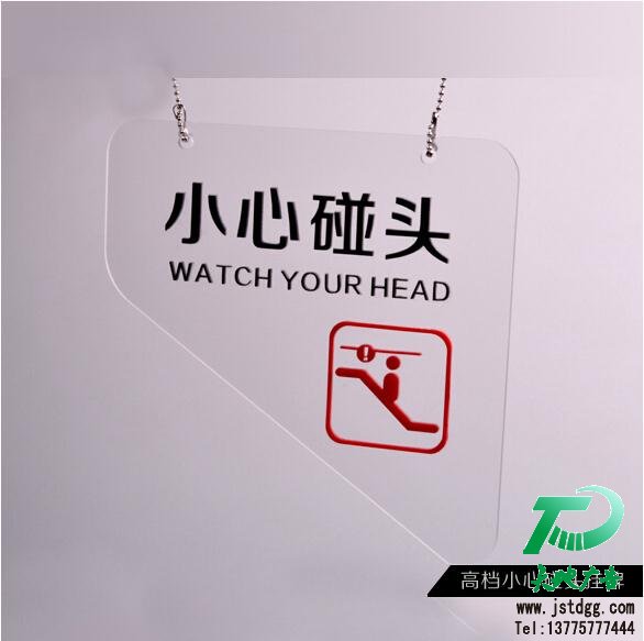 有機(jī)玻璃吊牌 有機(jī)玻璃吊牌