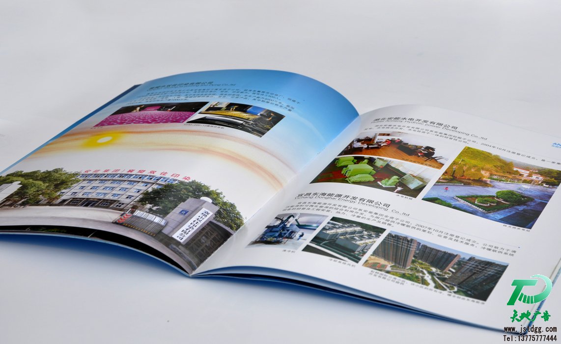 印刷畫冊 印刷畫冊