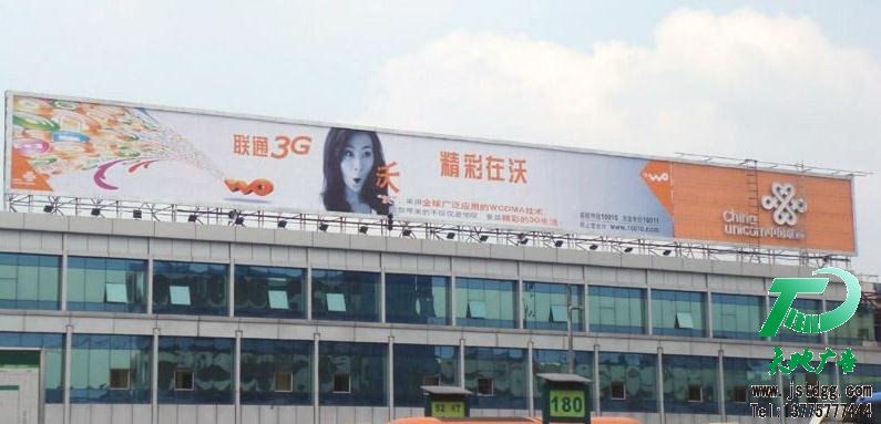 樓頂廣告牌 樓頂廣告牌
