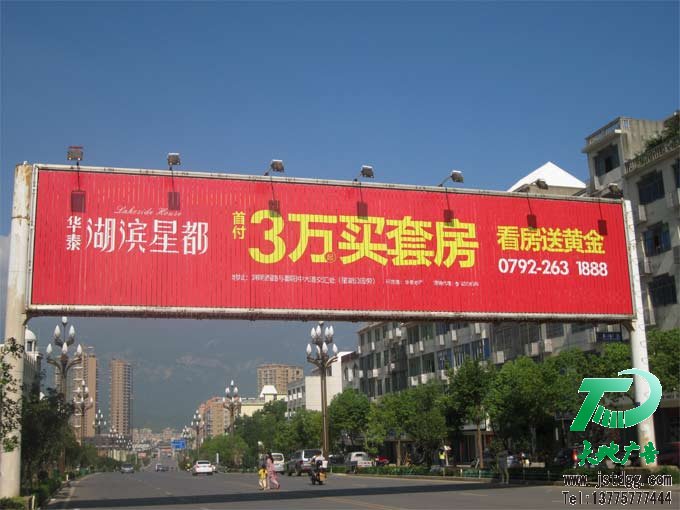 跨街廣告牌 跨街廣告牌