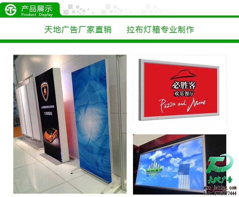 拉布燈箱 拉布燈箱