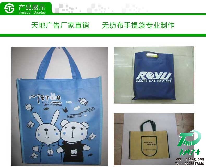 無紡布手提袋 無紡布手提袋