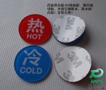 亞克力冷熱標(biāo)識_ 浴室標(biāo)牌標(biāo)志