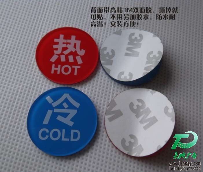 亞克力冷熱標(biāo)識(shí)牌 酒店賓館冷熱水提示 浴室標(biāo)牌標(biāo)志