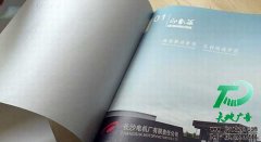 簡潔大氣的電機(jī)畫冊設(shè)計欣賞