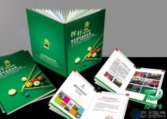 <b>天地廣告公司可以網(wǎng)上設(shè)計(jì)印刷宣傳畫冊啦</b>