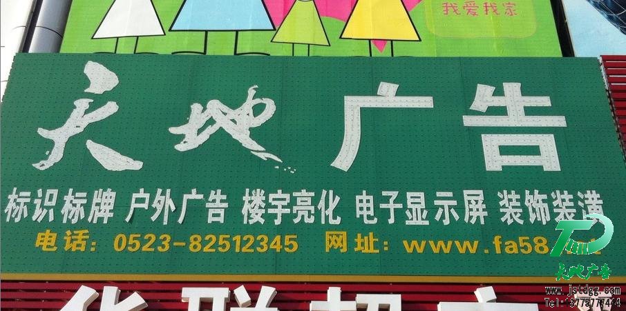 天地廣告公司圖片