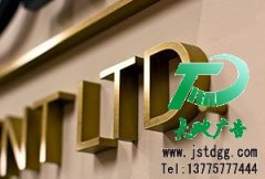 詳細(xì)了解形象墻(logo墻)常用字體