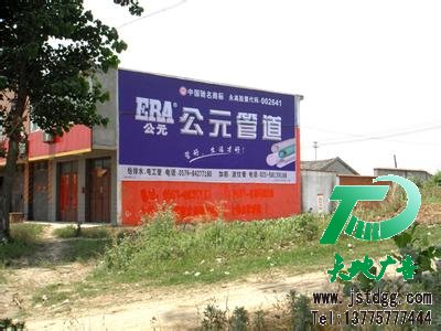 根據(jù)產(chǎn)品定位來做墻體廣告
