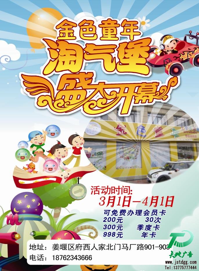 天地廣告公司圖片