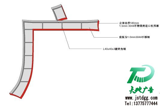 天地廣告?zhèn)髅綄I(yè)從事LED外露穿孔發(fā)光字制作、安裝、維護一體化的廣告服務型企業(yè)
