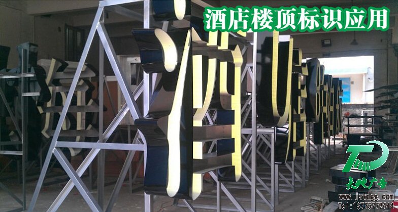 天地廣告?zhèn)髅綄I(yè)從事高品質(zhì)吸塑發(fā)光字制作、安裝、維護一體化的廣告服務(wù)型企業(yè)