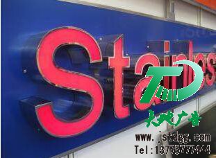 天地廣告?zhèn)髅綄I(yè)從事不銹鋼圍邊亞克力發(fā)光字制作、安裝、維護一體化的廣告服務(wù)型企業(yè)