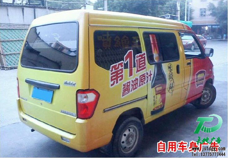 高品質(zhì)車貼 高品質(zhì)車貼
