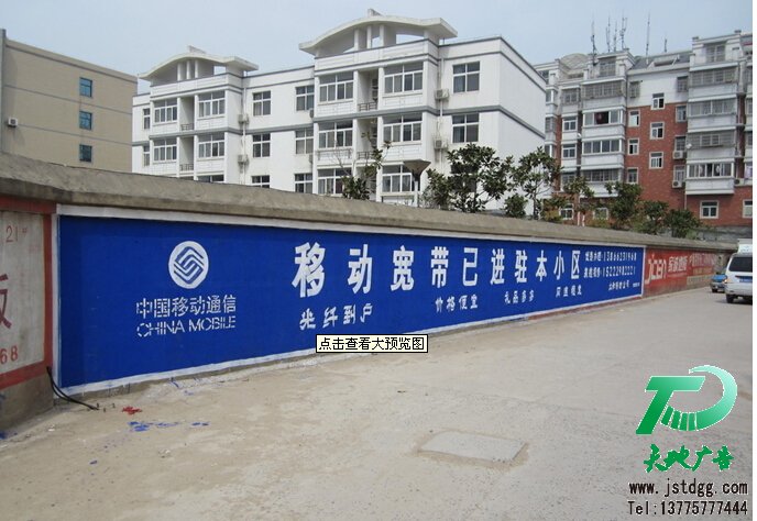 墻體廣告的廣告效應(yīng) 墻體廣告的廣告效應(yīng)