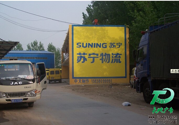 墻體廣告的廣告效應(yīng) 墻體廣告的廣告效應(yīng)