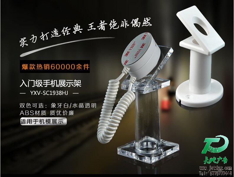 亞克力手機(jī)防盜展示架 亞克力手機(jī)防盜展示架