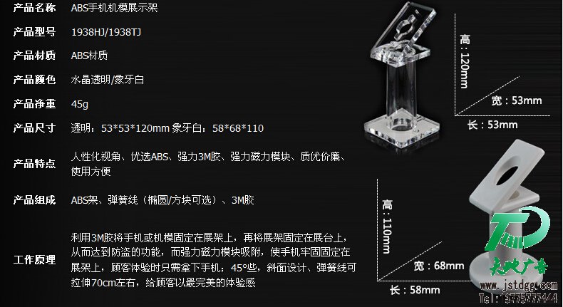 亞克力手機(jī)防盜展示架 亞克力手機(jī)防盜展示架