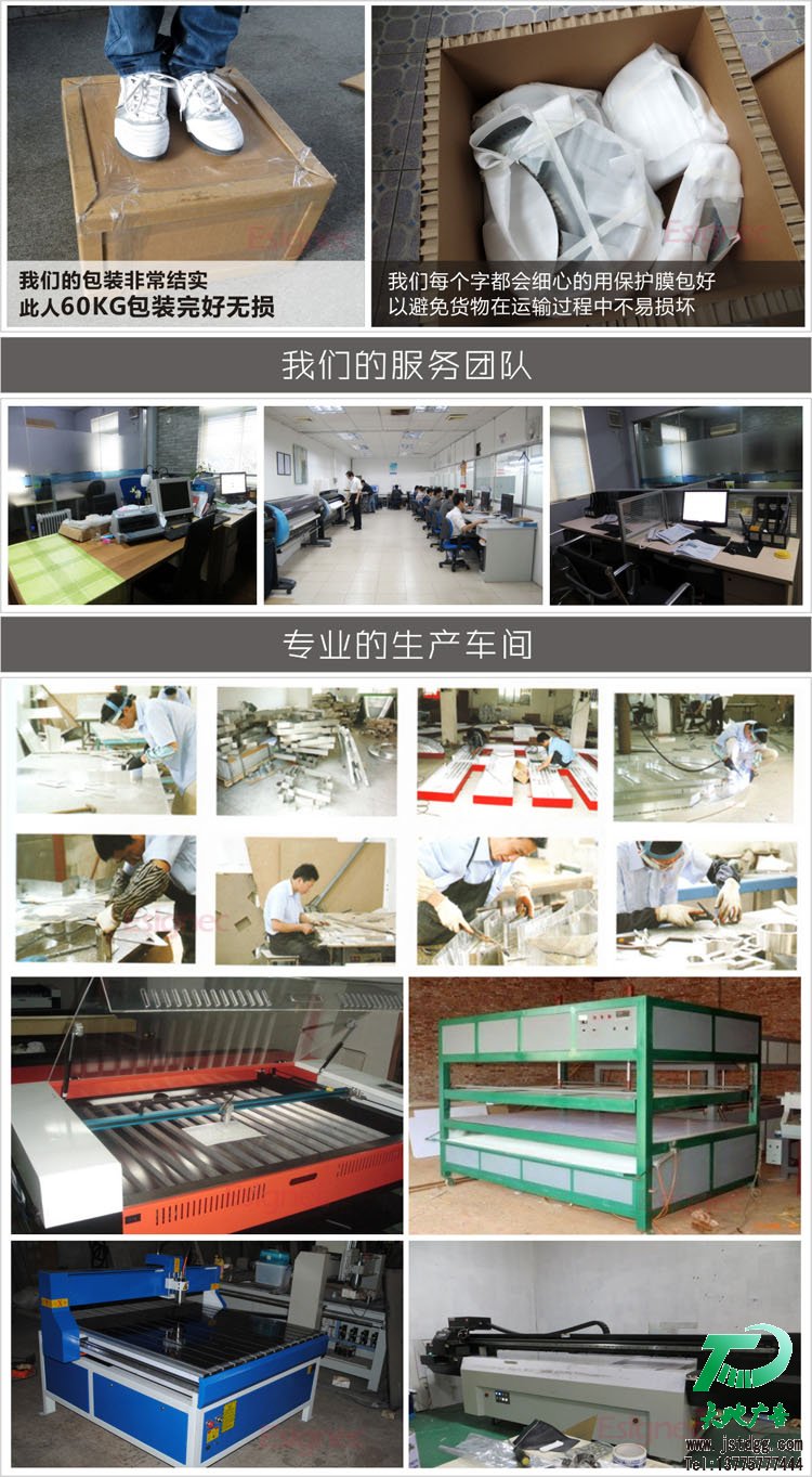 天地廣告戶外廣告生產(chǎn)設(shè)備，生產(chǎn)車間，打包發(fā)貨