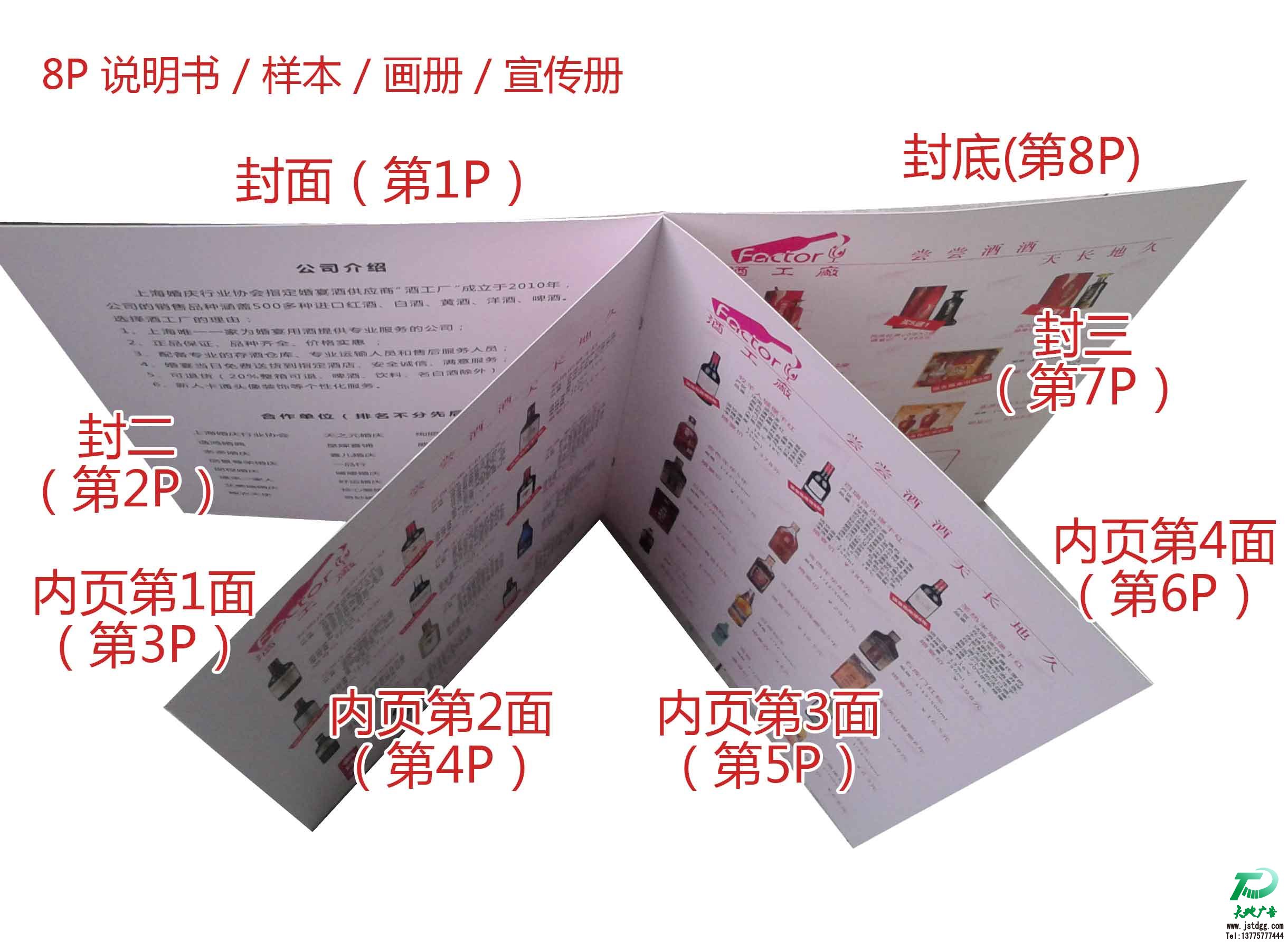 印刷畫冊規(guī)格說明