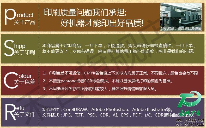 印刷畫冊要求及設(shè)計說明 印刷畫冊要求及設(shè)計說明