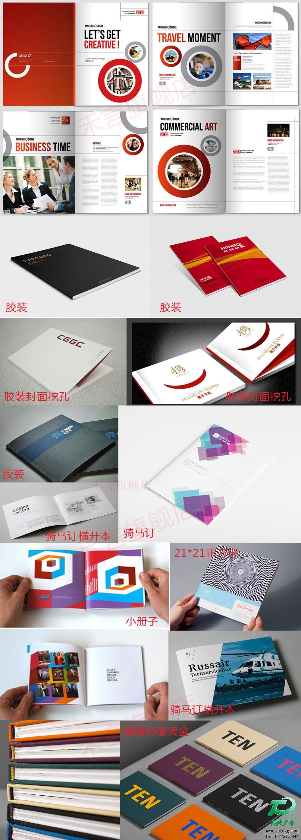 印刷畫冊產(chǎn)品分類介紹 印刷畫冊產(chǎn)品分類