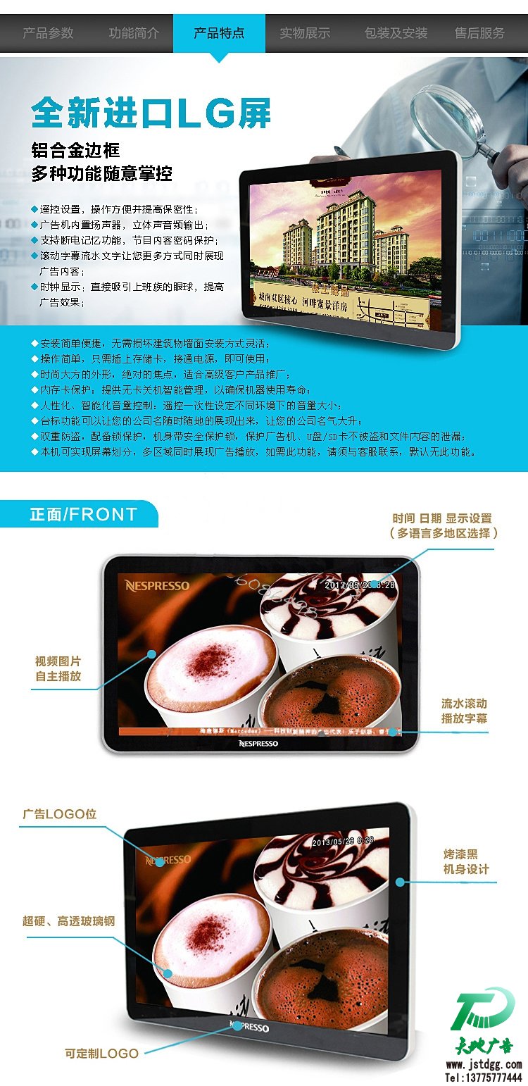 42寸壁掛式液晶廣告機(jī)產(chǎn)品特點: 42寸壁掛式液晶廣告機(jī)產(chǎn)品特點: