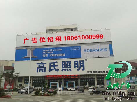 大型三面翻廣告工程 大型三面翻廣告工程