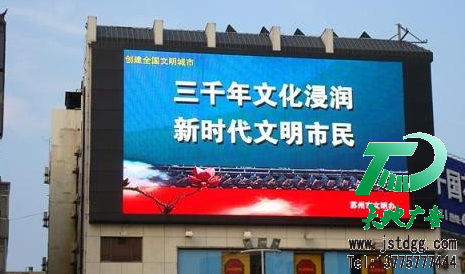 全彩顯示屏