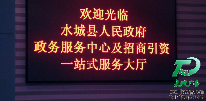 單色顯示屏