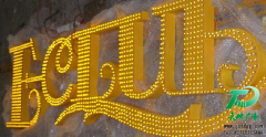 沖孔發(fā)光字