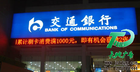 半戶外顯示屏