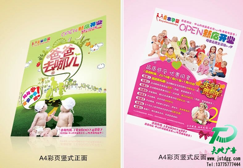 宣傳單頁設(shè)計
