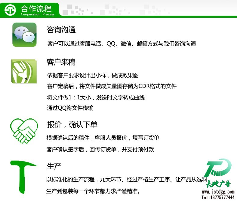 天地廣告?zhèn)髅綄I(yè)從事發(fā)光字、亞克力發(fā)光字、樹脂發(fā)光字、沖孔外露發(fā)光字、迷你發(fā)光字、不銹鋼發(fā)光字、樓頂發(fā)光字制作、安裝、維護一體化的廣告服務(wù)型企業(yè)