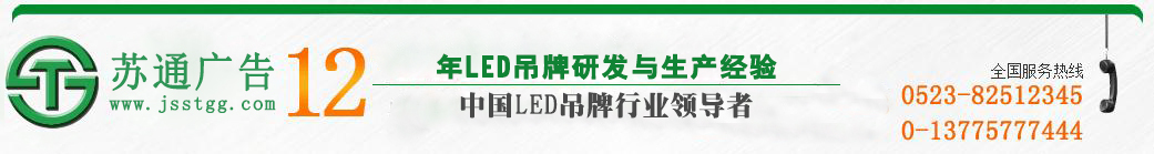 江蘇蘇通廣告有限公司 江蘇蘇通廣告有限公司