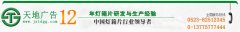 燈箱片，噴繪燈箱片