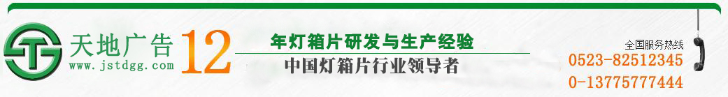 江蘇蘇通廣告有限公司 江蘇蘇通廣告有限公司