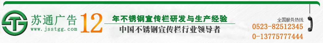 江蘇蘇通廣告有限公司 江蘇蘇通廣告有限公司