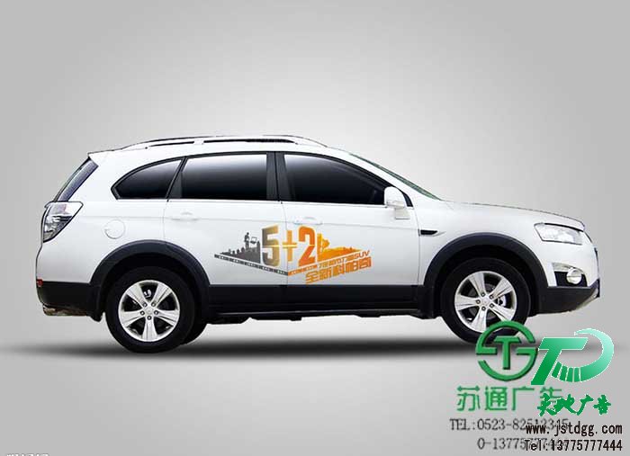 車貼 車貼