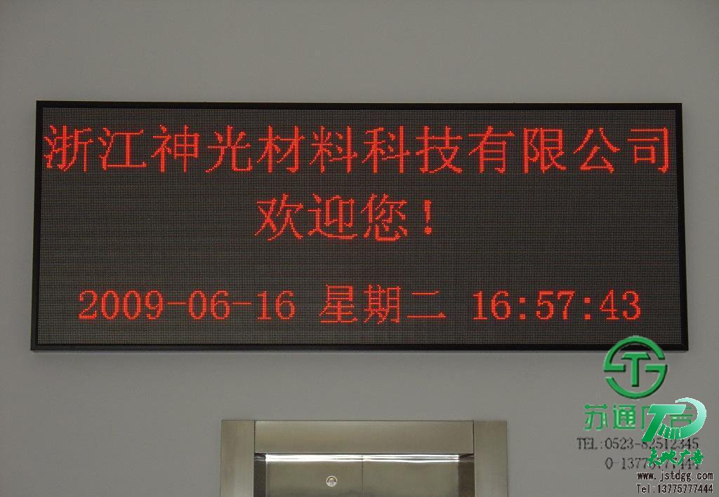 單色顯示屏 單色顯示屏