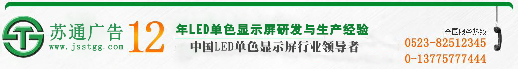 江蘇蘇通廣告有限公司 江蘇蘇通廣告有限公司