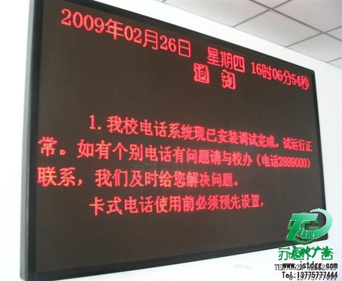 LED單色顯示屏 LED單色顯示屏